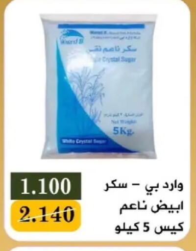 available at Bayan Cooperative Society in Kuwait - Kuwait City
