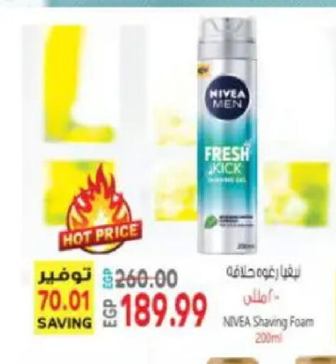 available at سوبر ماركت الحسينى in Egypt - القاهرة