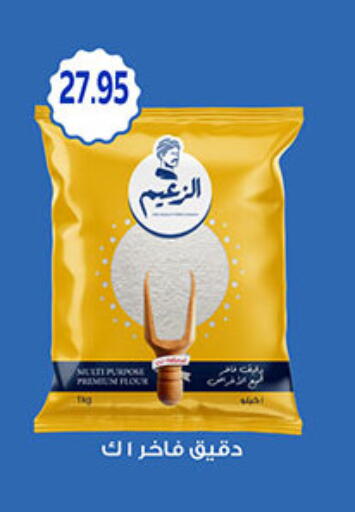 available at الجيزاوى ماركت in Egypt - القاهرة