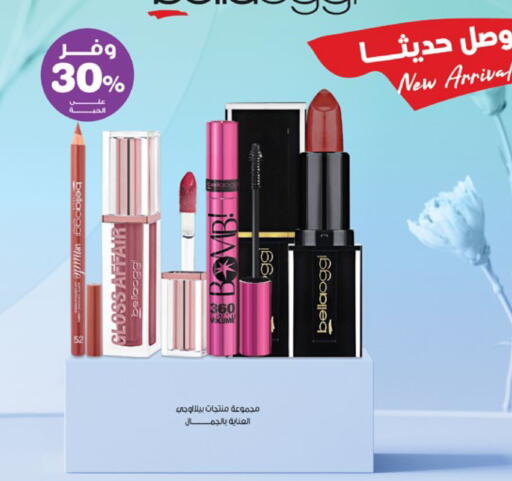 available at Innova Health Care in KSA, Saudi Arabia, Saudi - Rafha