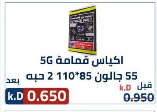 available at جمعية ضاحية صباح الناصر التعاونية in الكويت - مدينة الكويت
