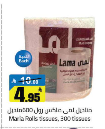available at Hypermarket Stor in KSA, Saudi Arabia, Saudi - Hafar Al Batin