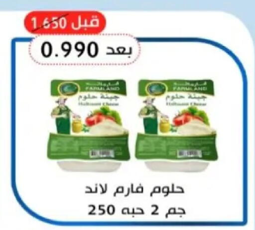 available at Hadiya CO-OP Society in Kuwait - Ahmadi Governorate
