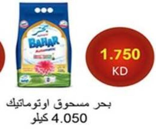 available at جمعية الرميثية التعاونية in الكويت - مدينة الكويت
