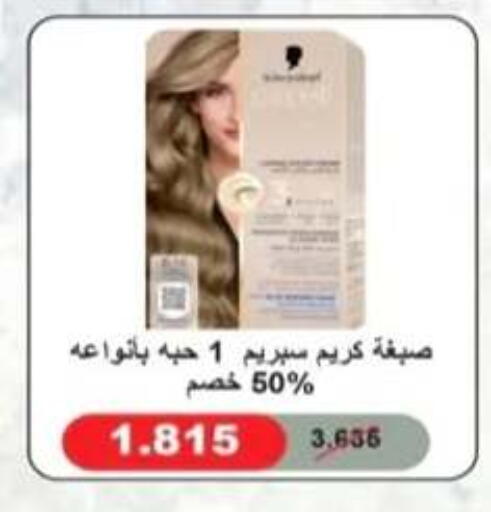 available at Al Rehab Cooperative Society  in Kuwait - Kuwait City
