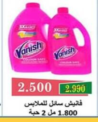 available at جمعية الرميثية التعاونية in الكويت - مدينة الكويت