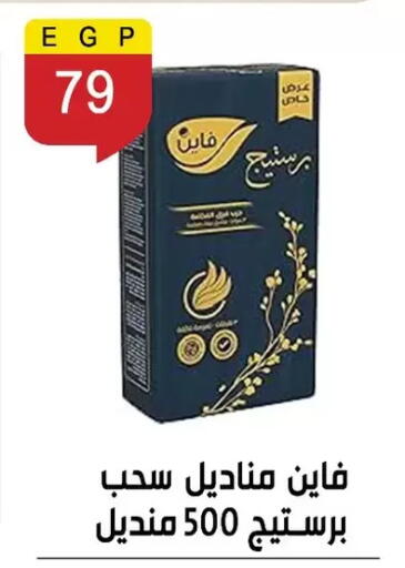 available at Ben Seleman in Egypt - Cairo