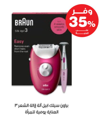 available at صيدليات انوفا in مملكة العربية السعودية, السعودية, سعودية - الخبر‎