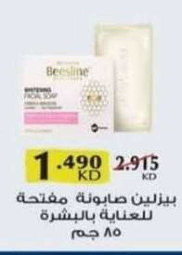 available at جمعية الرميثية التعاونية in الكويت - مدينة الكويت