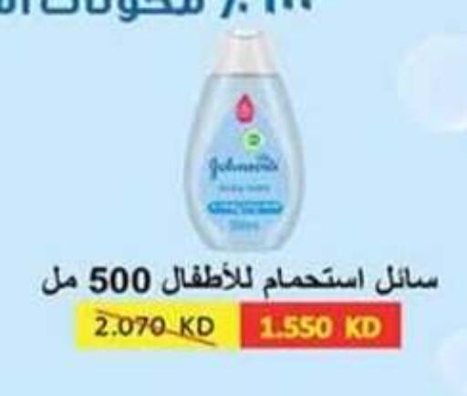 available at جمعية الرميثية التعاونية in الكويت - مدينة الكويت
