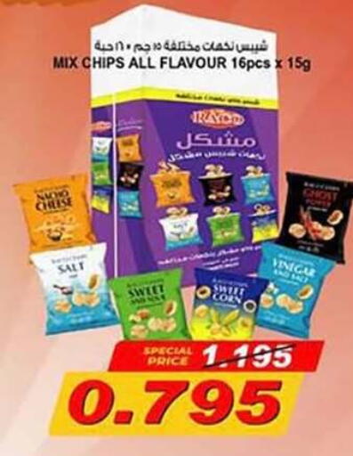 available at جمعية الرميثية التعاونية in الكويت - مدينة الكويت