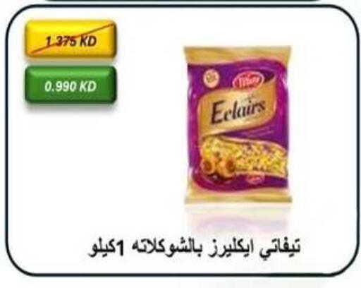 available at  Al Adan And Al Qusor Co-Op in Kuwait - Ahmadi Governorate