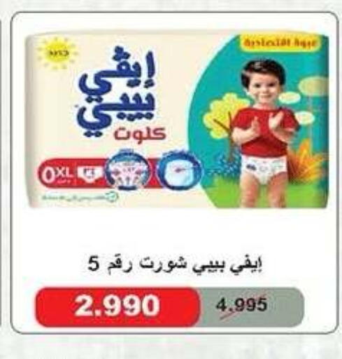 available at جمعية ضاحية صباح الناصر التعاونية in الكويت - مدينة الكويت