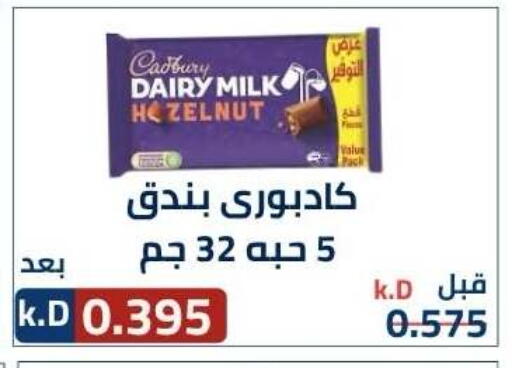 available at Sabah Al-Nasser Cooperative Society in Kuwait - Kuwait City
