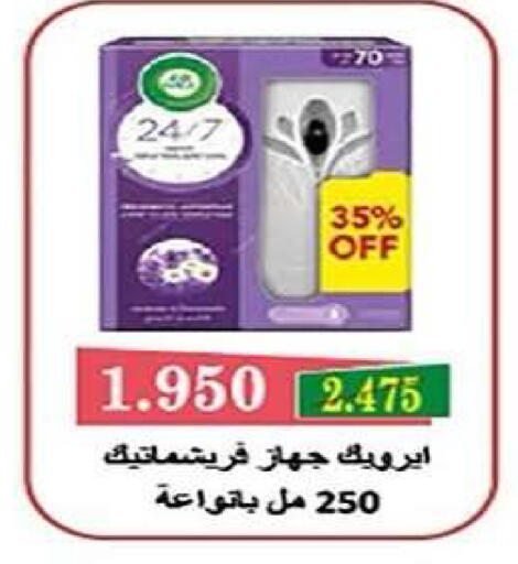 available at Al Fintass Cooperative Society  in Kuwait - Kuwait City