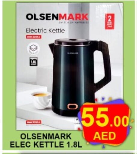 available at Green Gift Department Store in UAE - Dubai