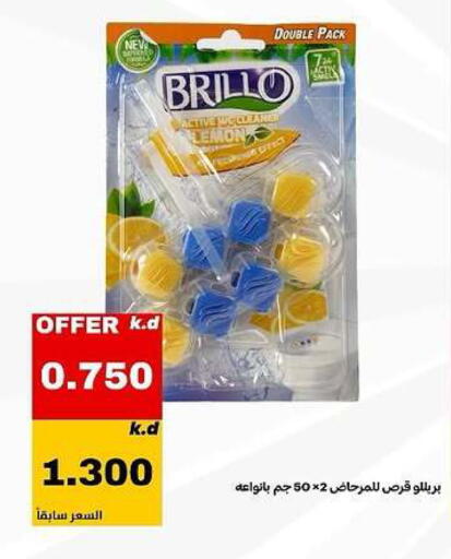 Lemon available at Daiya Society in Kuwait - Ahmadi Governorate