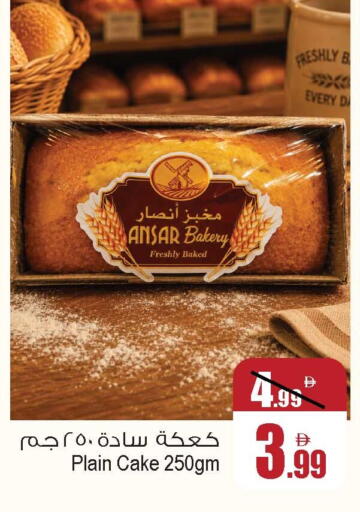available at Ansar Gallery in UAE - Dubai