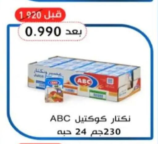 available at Hadiya CO-OP Society in Kuwait - Ahmadi Governorate