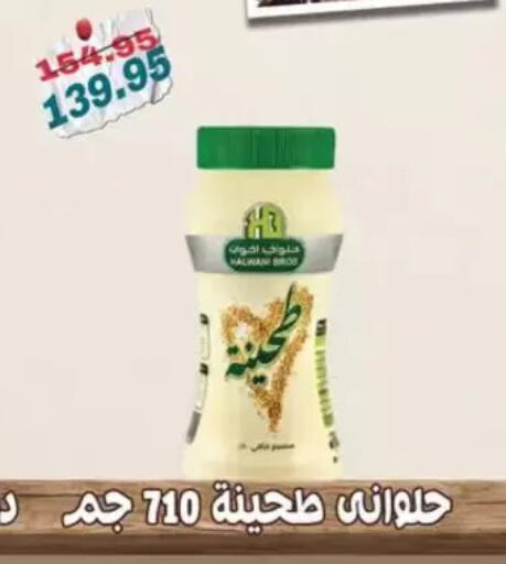 available at Abu Saleh Dairy Market in Egypt - Cairo
