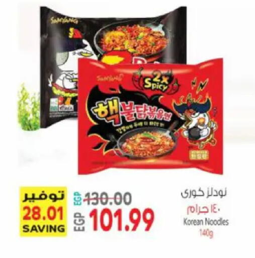 available at سوبر ماركت الحسينى in Egypt - القاهرة