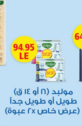 available at الجيزاوى ماركت in Egypt - القاهرة
