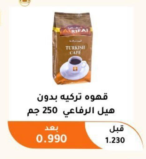 available at جمعية أبو فطيرة التعاونية in الكويت - مدينة الكويت