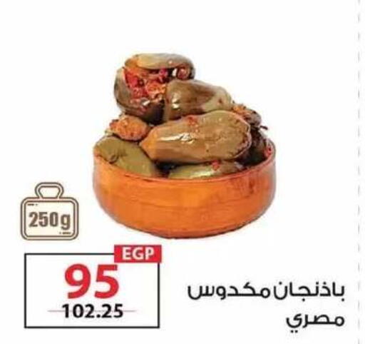 available at  Zahran Market in Egypt - Cairo