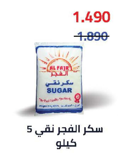 available at جمعية المنقف التعاونية in الكويت