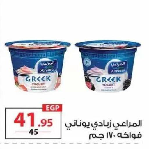 available at زهران ماركت in Egypt - القاهرة
