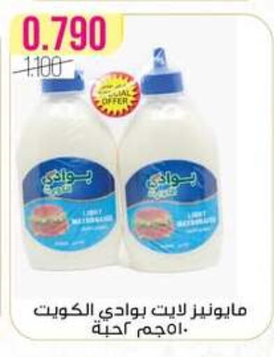 available at Al Fardous Coop in Kuwait - Kuwait City