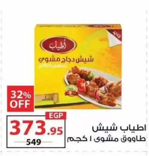 available at زهران ماركت in Egypt - القاهرة