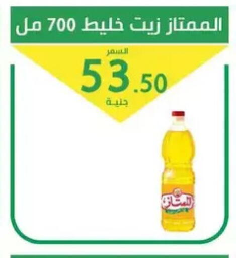 available at سوق العمدة in Egypt - القاهرة