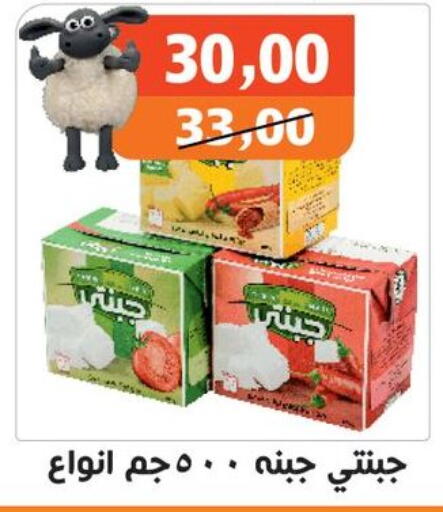 available at Hassan Son's in Egypt - Cairo