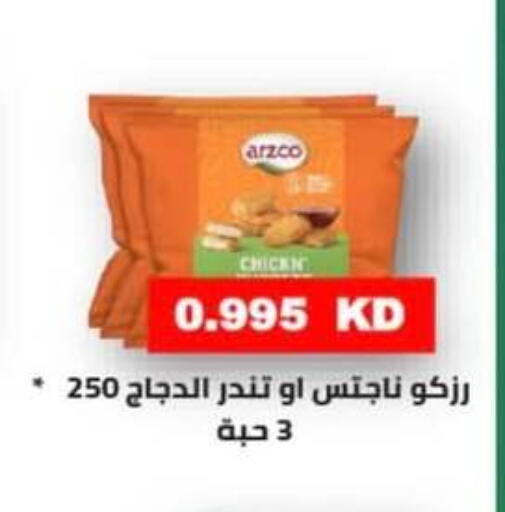 available at جمعية الرميثية التعاونية in الكويت - مدينة الكويت