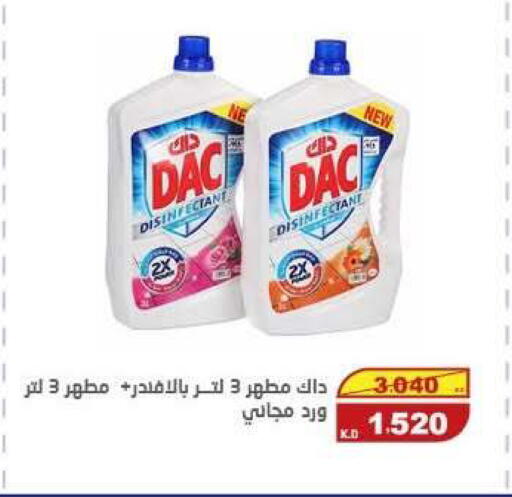 available at السوق المركزي للعاملين بوزارة الداخلية in الكويت - مدينة الكويت