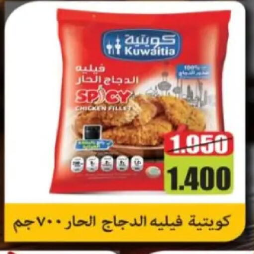 available at جمعية هدية التعاونية in الكويت - محافظة الأحمدي