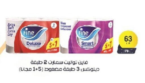 available at المحلاوي ماركت in Egypt - القاهرة