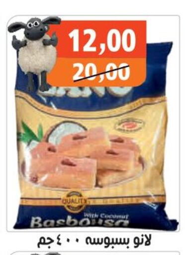 available at Hassan Son's in Egypt - Cairo