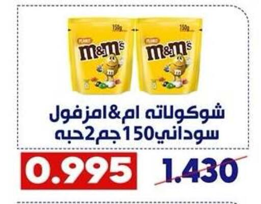 available at Qadisiyah Cooperative Society in Kuwait - Kuwait City