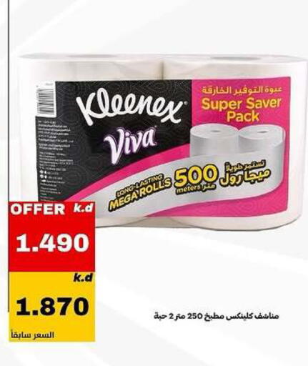 available at Daiya Society in Kuwait - Ahmadi Governorate