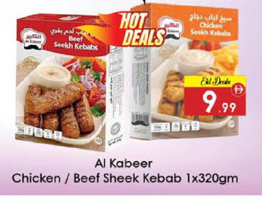 available at ايكو مول & ايكو هايبرماركت in الإمارات العربية المتحدة , الامارات - ٱلْعَيْن‎
