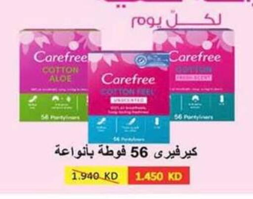 available at جمعية الرميثية التعاونية in الكويت - مدينة الكويت