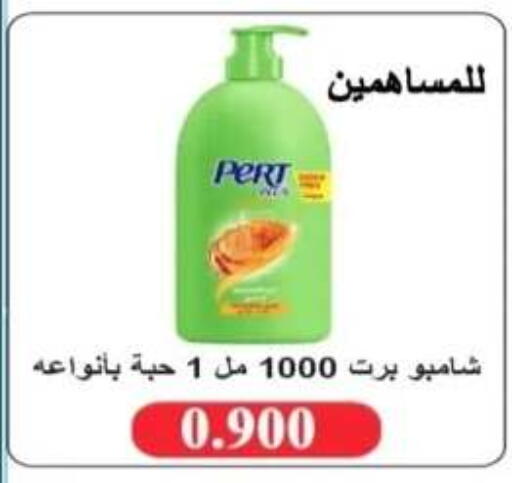 available at جمعية الرحاب التعاونية in الكويت - مدينة الكويت