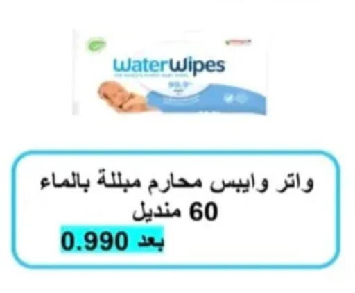 available at جمعية الرحاب التعاونية in الكويت - مدينة الكويت