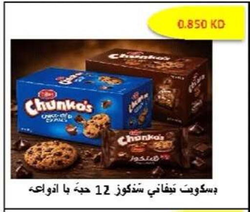 available at جمعية ضاحية صباح الناصر التعاونية in الكويت - مدينة الكويت