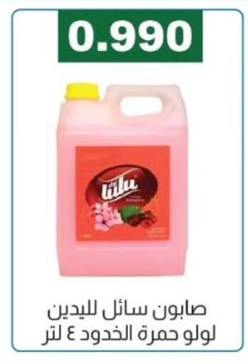 available at Farwania Co.op in Kuwait - Kuwait City