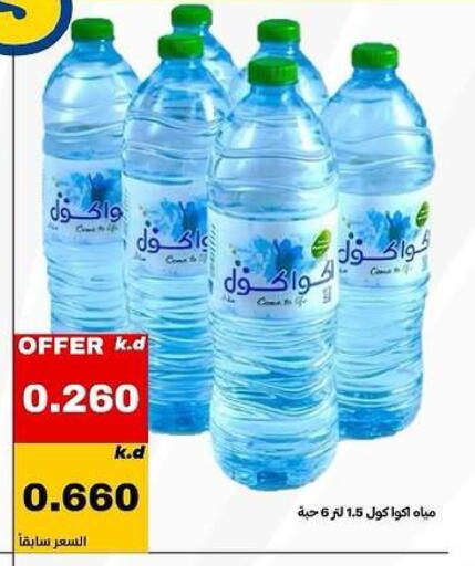 available at Daiya Society in Kuwait - Ahmadi Governorate
