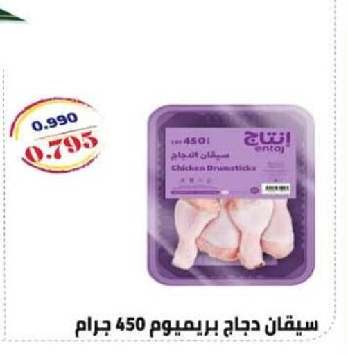 available at  Al Adan And Al Qusor Co-Op in Kuwait - Ahmadi Governorate