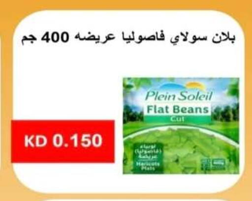 available at جمعية الرحاب التعاونية in الكويت - مدينة الكويت